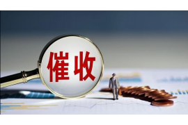 石阡债务清欠服务